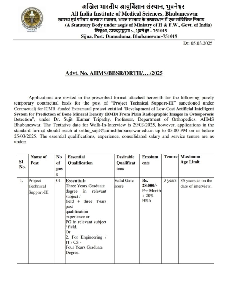 AIIMS Bhubaneswar Recruitment 2025 Last Date- 25th March