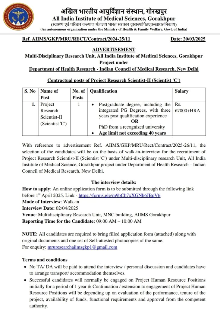 AIIMS Gorakhpur Recruitment 2025 Last Date 1st April