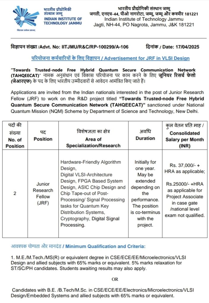 IIT Jammu JRF Recruitment 2025 04th May