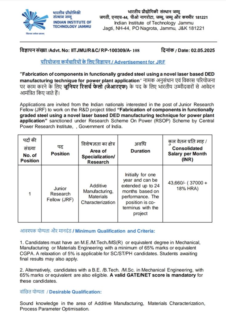 IIT Jammu JRF Recruitment 2025 15th May